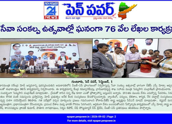To mark the 76th birthday of the Hon'ble Prime Minister Shri Narendra Modi, 10,000 students of VIT University conveyed their heartfelt birthday wishes through postcards in a unique and innovative manner